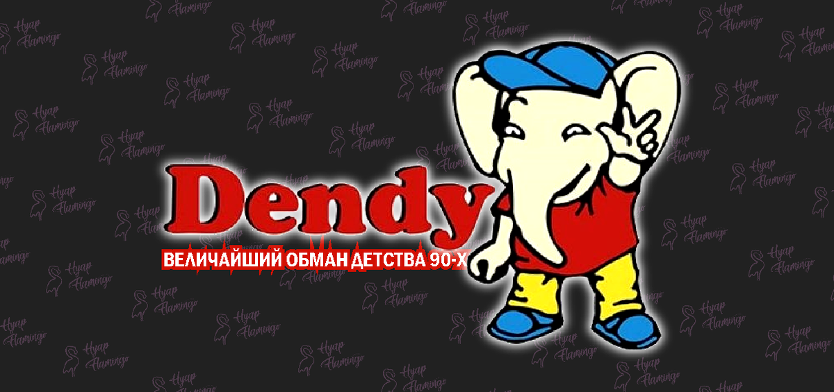 Играют все!