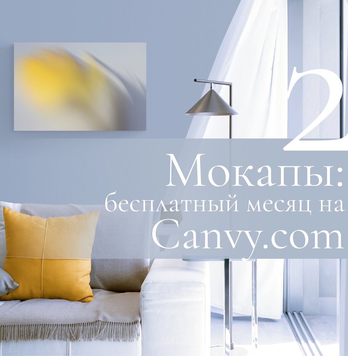 Все мокапы созданы автором этой статьи с его собственными работами и не могут быть использованы без письменного разрешения.