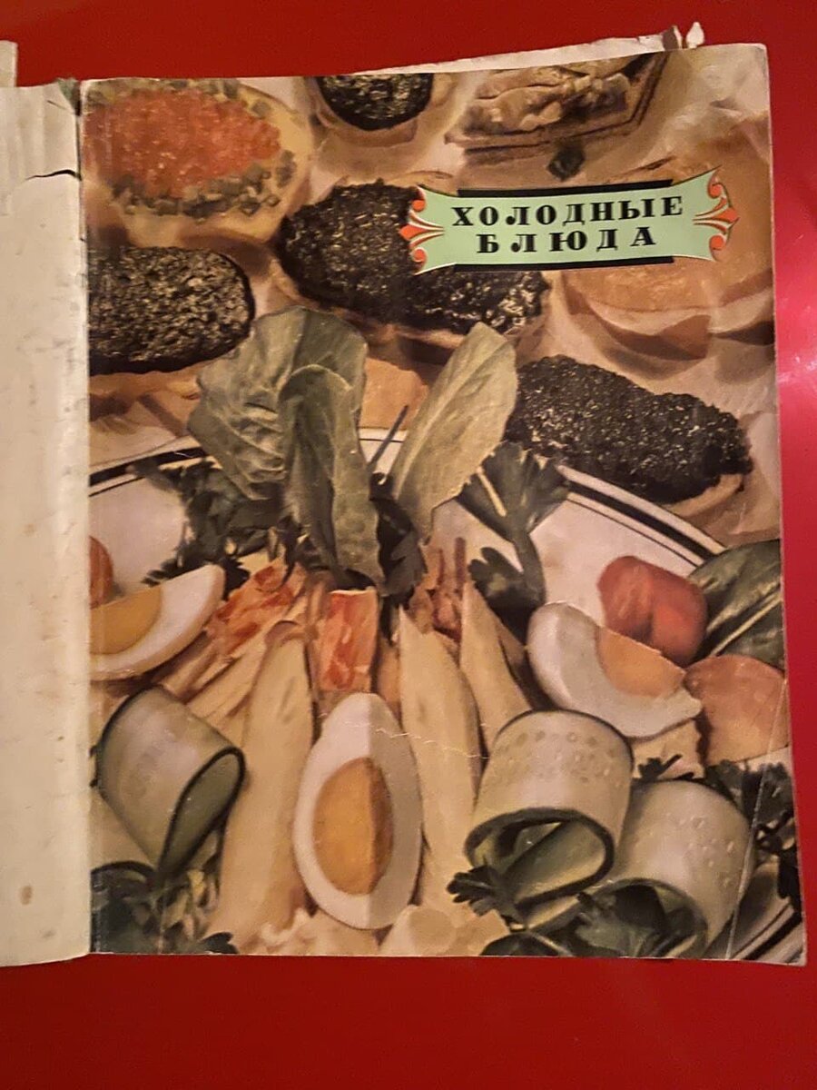 Кулинария и здоровое питание при социализме:10 вопросов для тех, кто  ностальгирует по СССР | Заметки писателя | Дзен