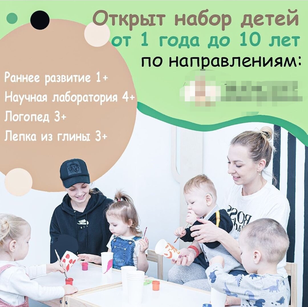 Скриншот с инстаграма. Название центра замазала) 