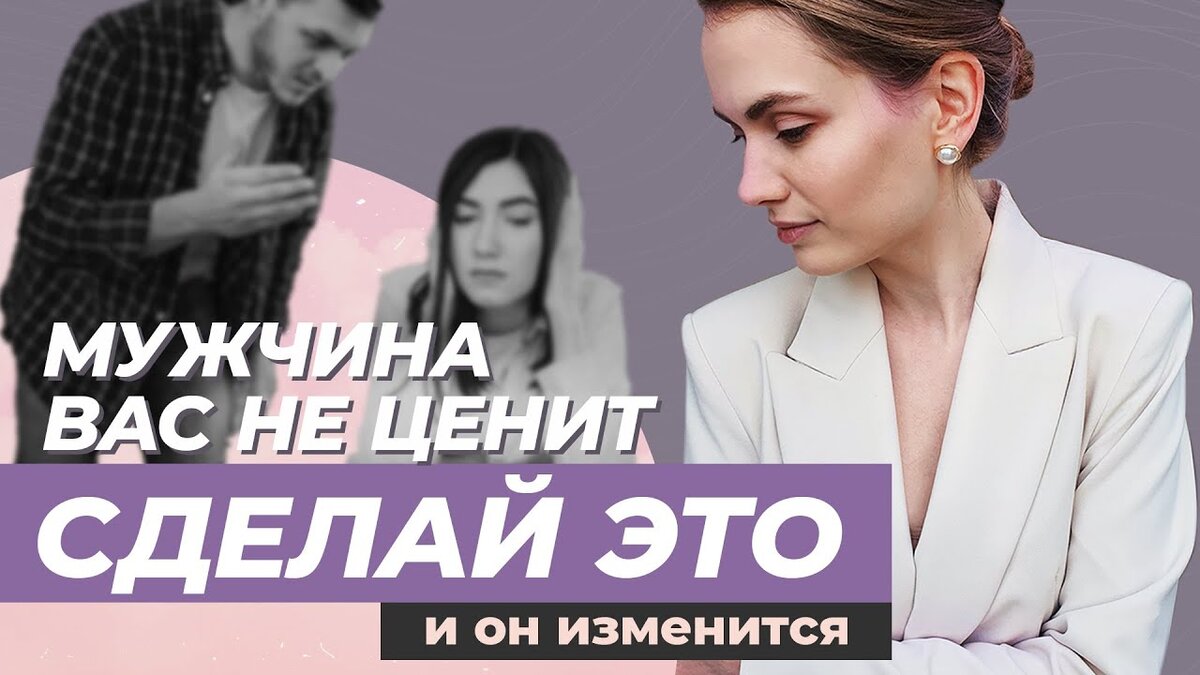 Что нужно делать, чтобы парень ценил? - 30 ответов на форуме maxopka-68.ru ()