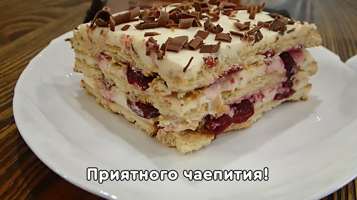 Торт без выпечки | Вкусный десерет | Делаю просто