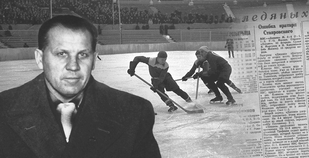 К 110 годовщине легендарного специалиста  Кто этот человек – тренер вообще, и хоккейный тренер в частности? На этот вопрос нет однозначного ответа.