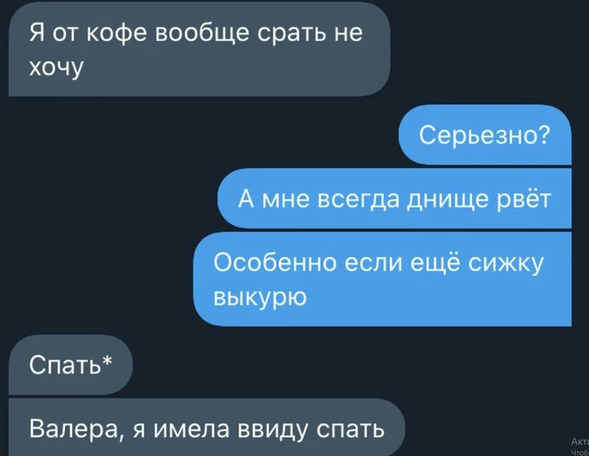 Новые смешные смс. Смешные переписки. Приколы переписки. Скрины смешных переписок.