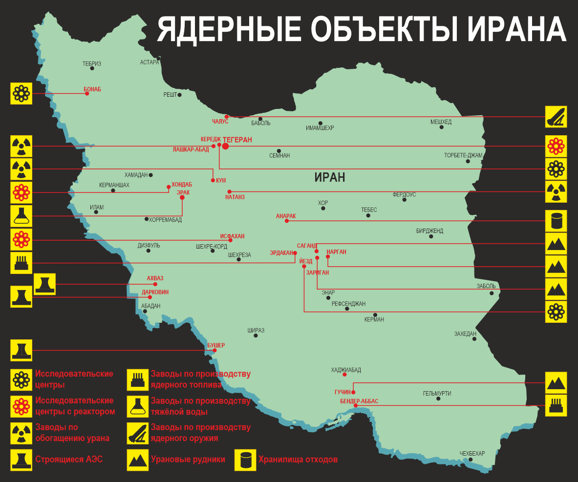 Есть ли атомное оружие у ирана. Ядерные объекты Ирана. Ядерные объекты Ирана на карте. Объекты ядерной программы Ирана. Ядерные и химические объекты Ирака и Ирана.