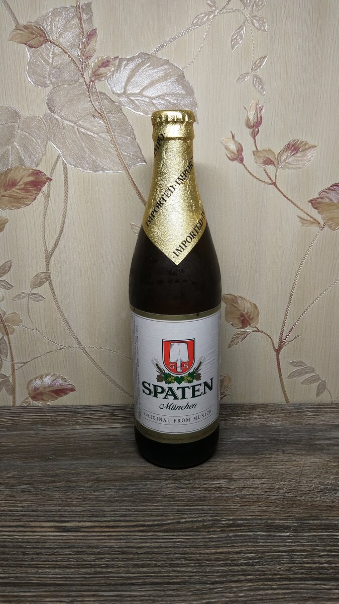 Шпатен отличное немецкое пиво, пьется легко вкус мягкий и умеренная горчинка. Такое пиво хорошо подойдёт к шашлыку на природе, выпить его можно много и голова потом не болит. Цена 110р.