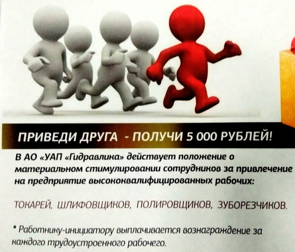 Приглашают на работу в г. Уссурийске.