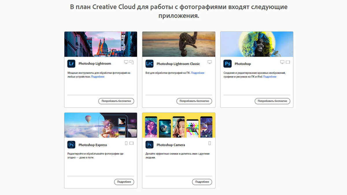 Варианты установки Adobe Photoshop