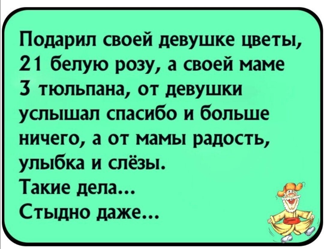 Анекдоты ржу. Шутки про маму. Анекдот мать природа помоги. Анекдот ржи Матушка. Анекдот про ржи Матушка ржи.