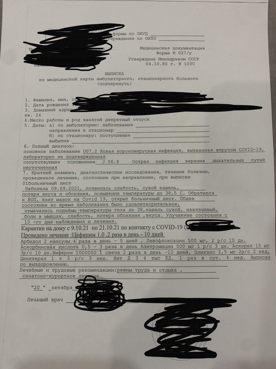 Это мой страшный сон