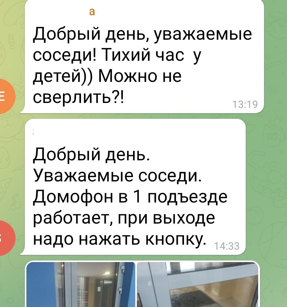 Чат живет своей жизнью круглосуточно