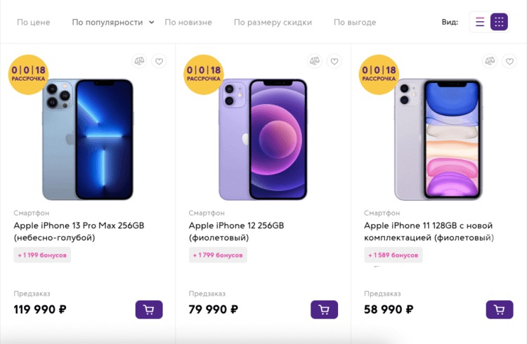 Новый айфон 15 не обновляется. Недостатки айфона 13. Дефицит Apple. Сколько идет айфон по предзаказу