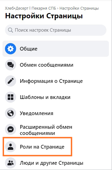 Как удалить себя из администраторов страницы *Фейсбука | Кристина ...