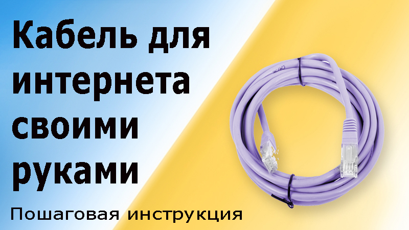 USB удлинитель своими руками - Diodnik