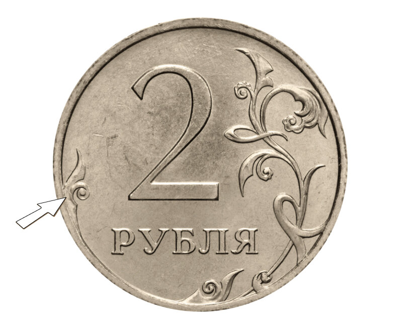 Монеты 2006 года цена. 2 Рубля 2006. 4р монета. 1 Креузер монета. 5 Рублей 2006.