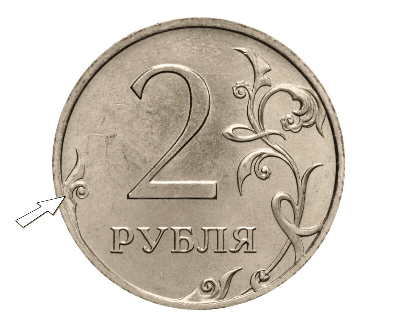 Монета р. Монеты 4р. 200р монетными. Монетр. 2 Рубля 2006 года цена.