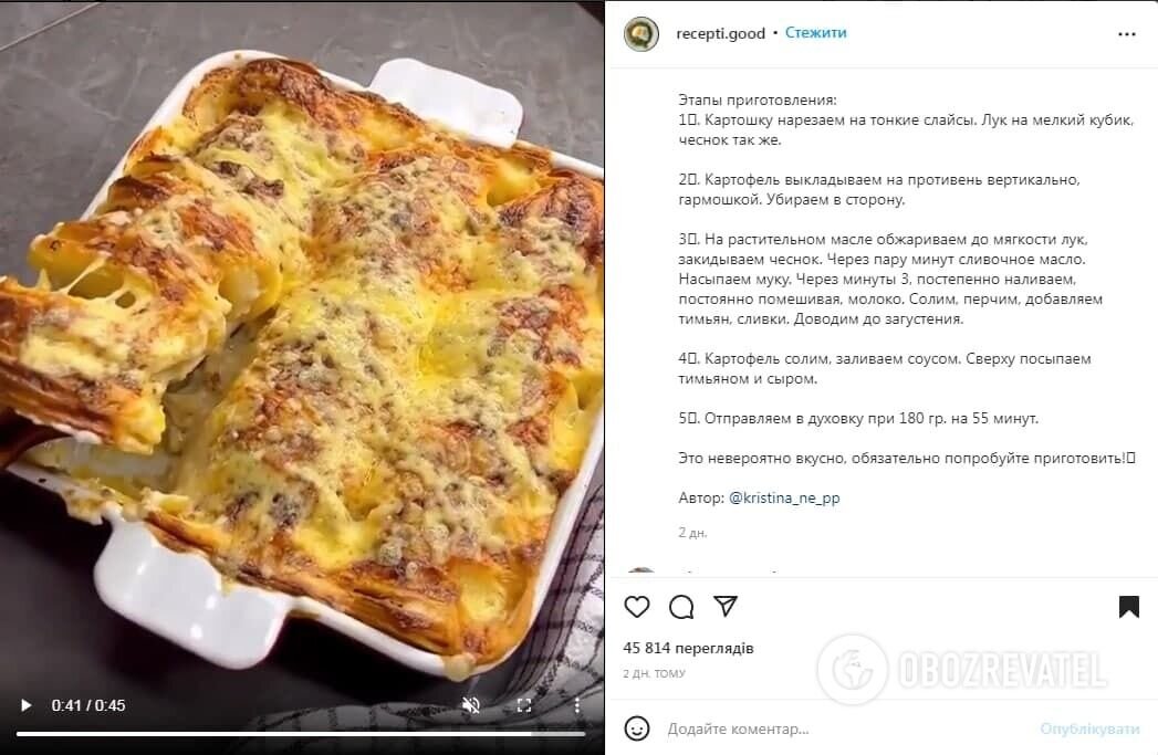 Гратен из картофеля с сыром и сливками, пошаговый рецепт с фото на ккал