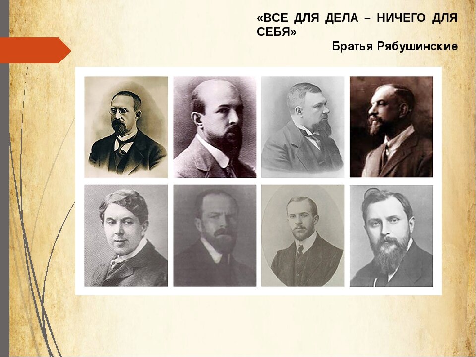 Семья петра ильича чайковского братья и сестры. Третьяков павел михайлович и сергей михайлович. Братья петра чайковского. Братья третьяковы меценаты. Братья третьяковы меценаты.