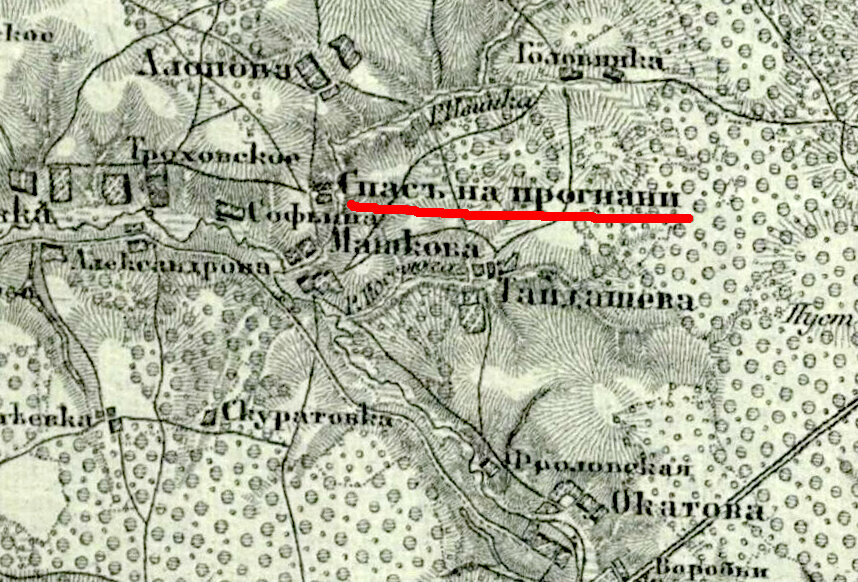 Спас на Прогнани и село Окатово (внизу справа)