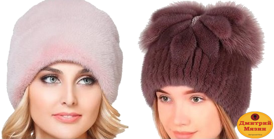 Шапка из той рекламы