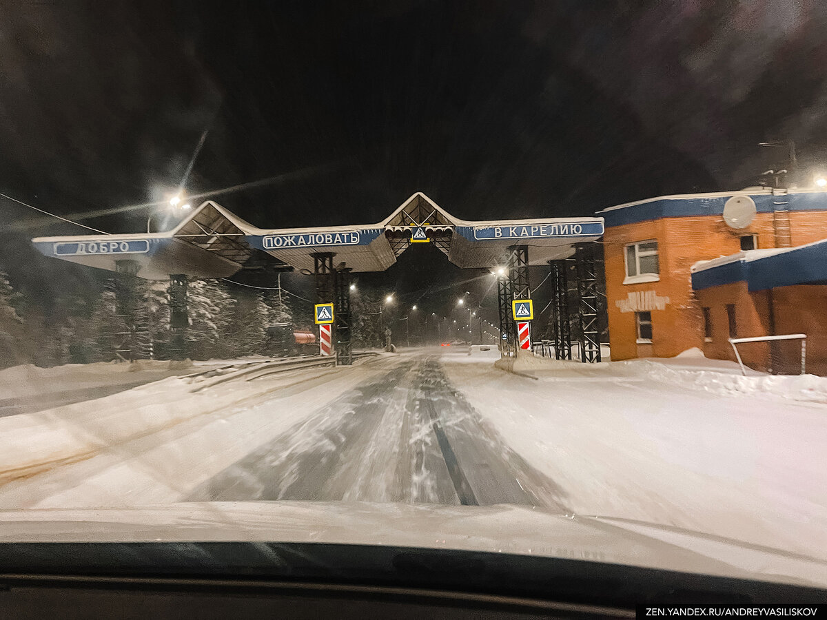 едем в Карелию