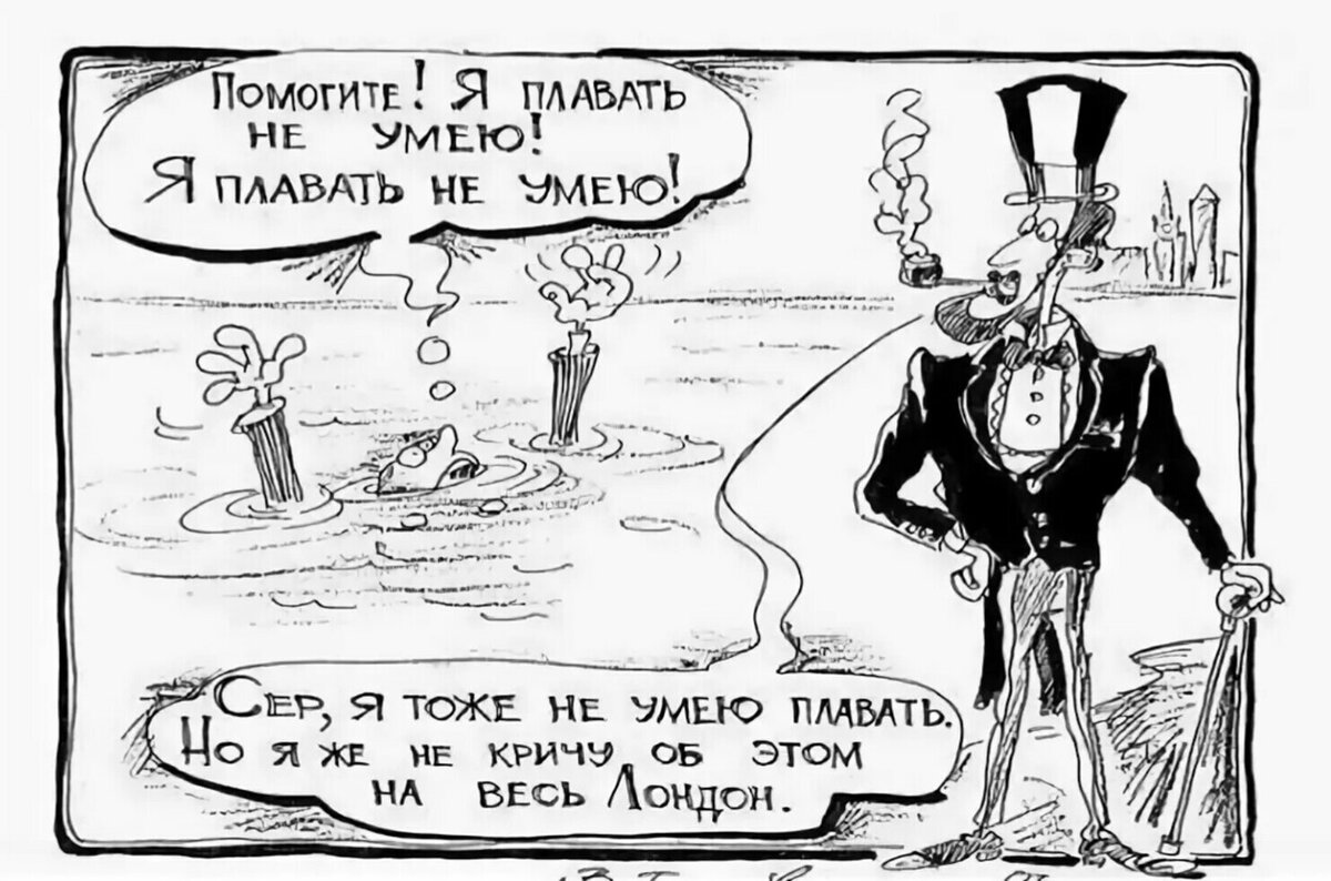 Картинки британский юмор