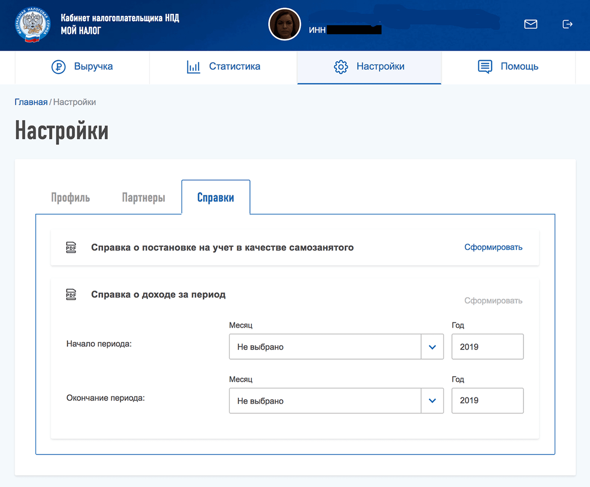 Как выглядит справка самозанятого Фрилансерам ипотеку давать нельзя отказывать" - как помочь банкам правильно пост