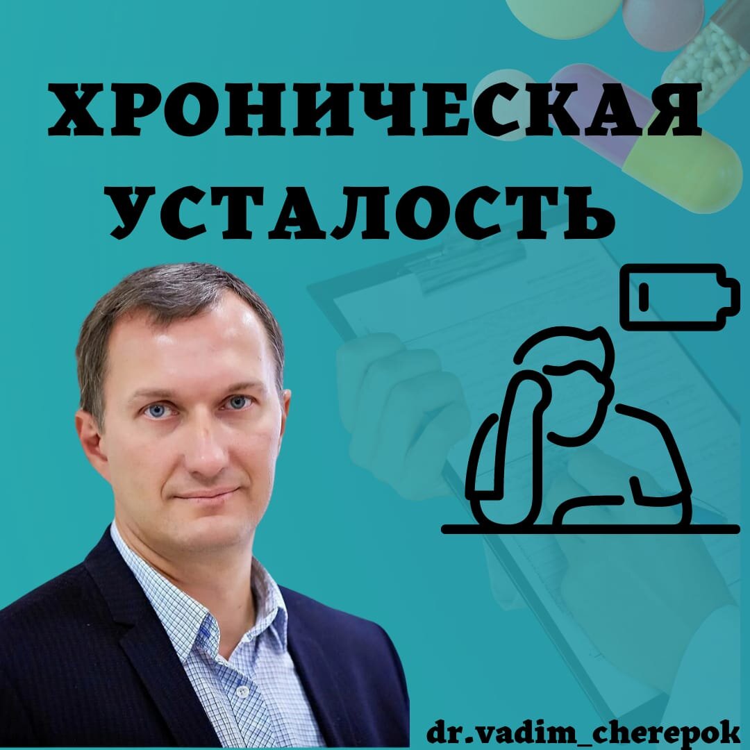 #докторчерепок