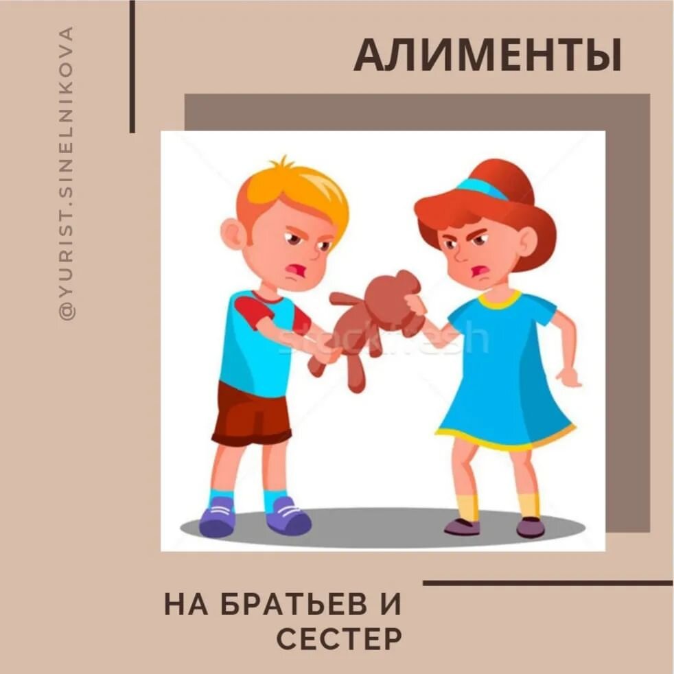 Алименты на братьев и сестер - нежданчик