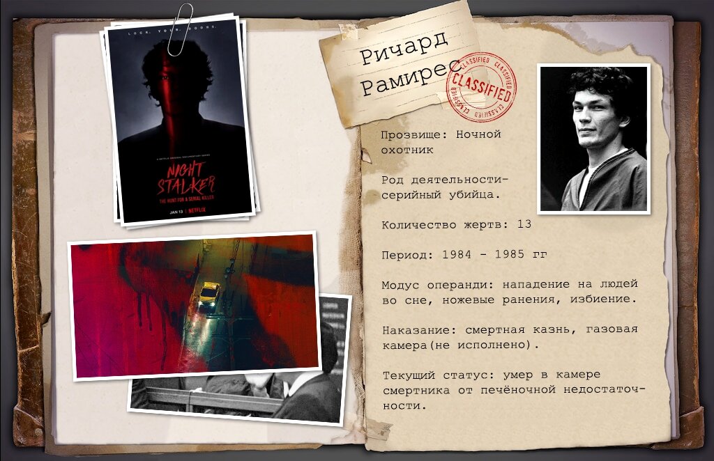 Краткая криминалистическая характеристика.