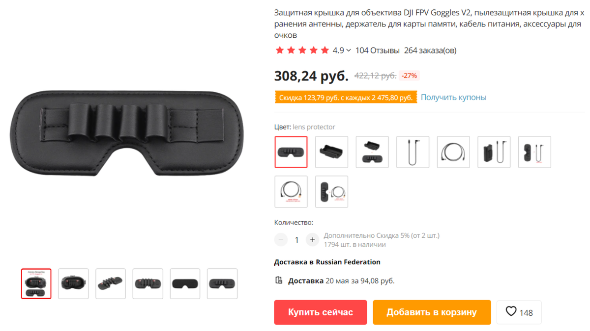 Защита линз очков от царапин и солнца