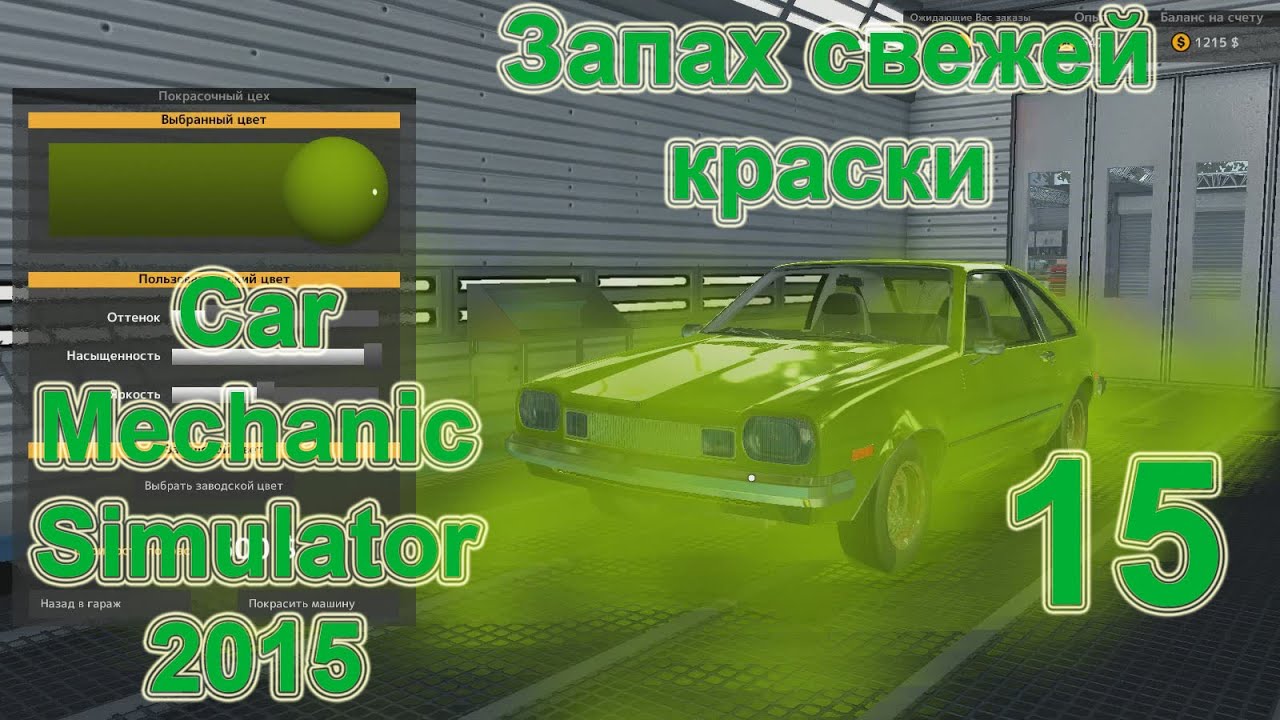 Car Mechanic Simulator 2015 (Симулятор автомеханика 2015) прохождение #15  Запах свежей краски [перезалив]