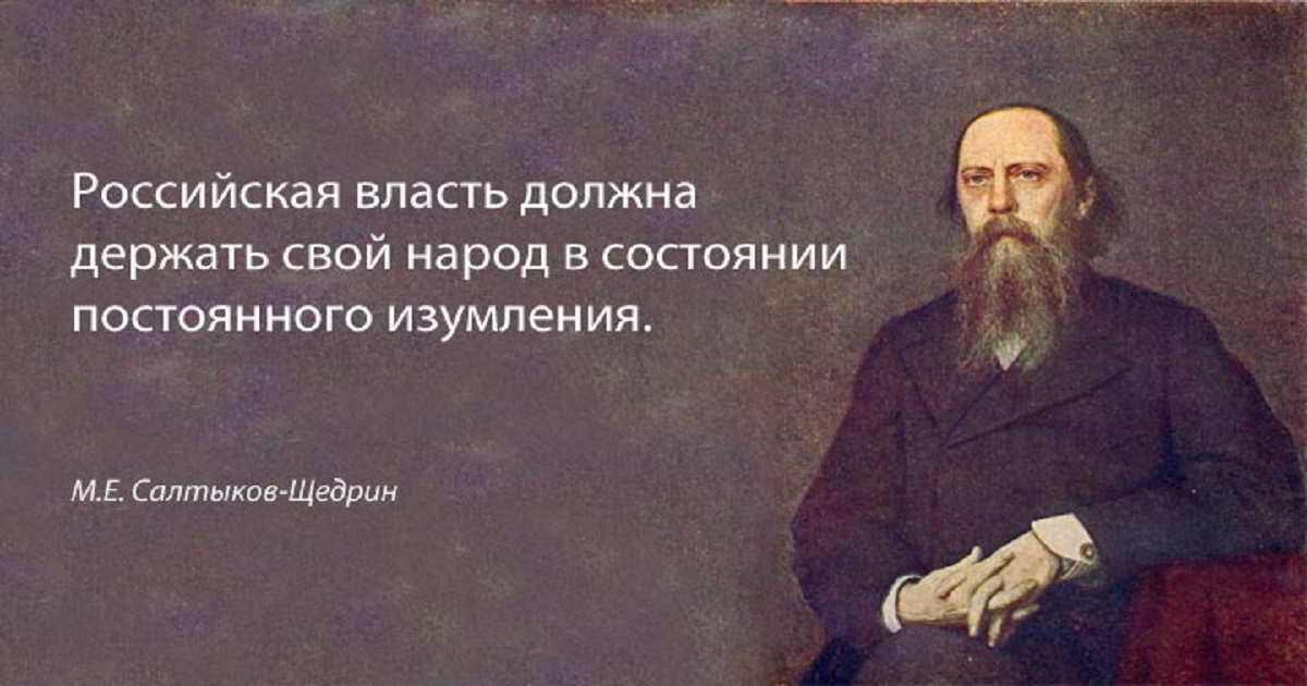 За 150 лет российская (НЕ советская) власть не перестает изумлять народ делами праведными 