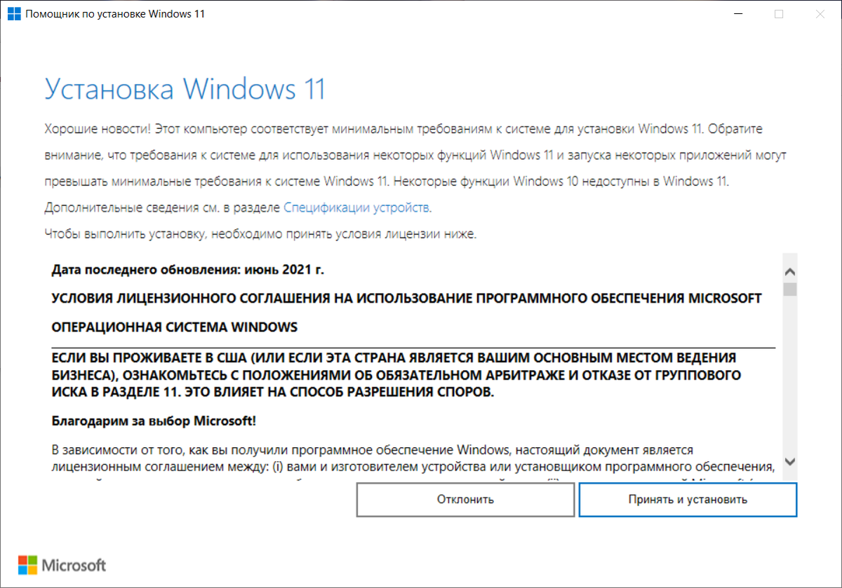 Бесплатное обновление Windows 10 до Windows 11 | Лаборатория сисадмина |  Дзен