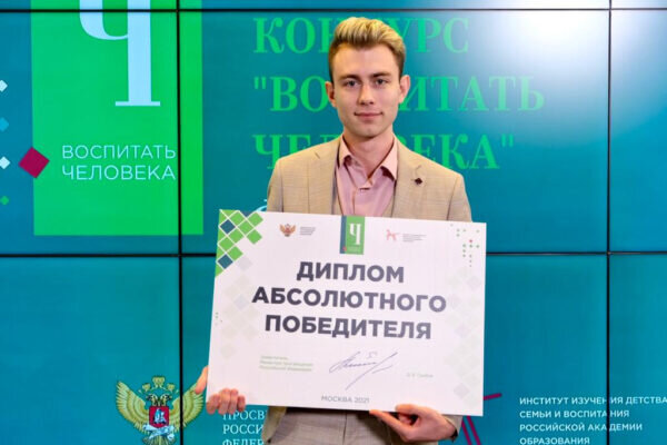    Фото: Минпросвещения РФ