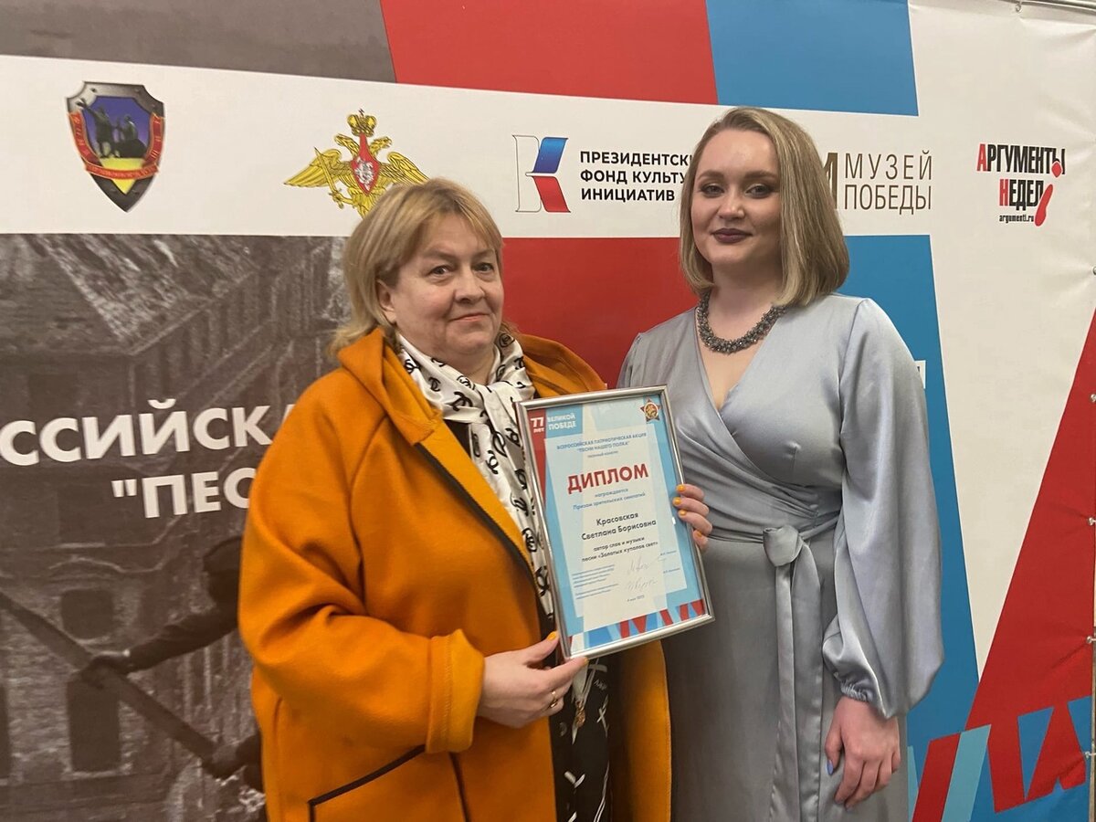 Светлана Борисовна Красовская держит в руках заветный диплом.