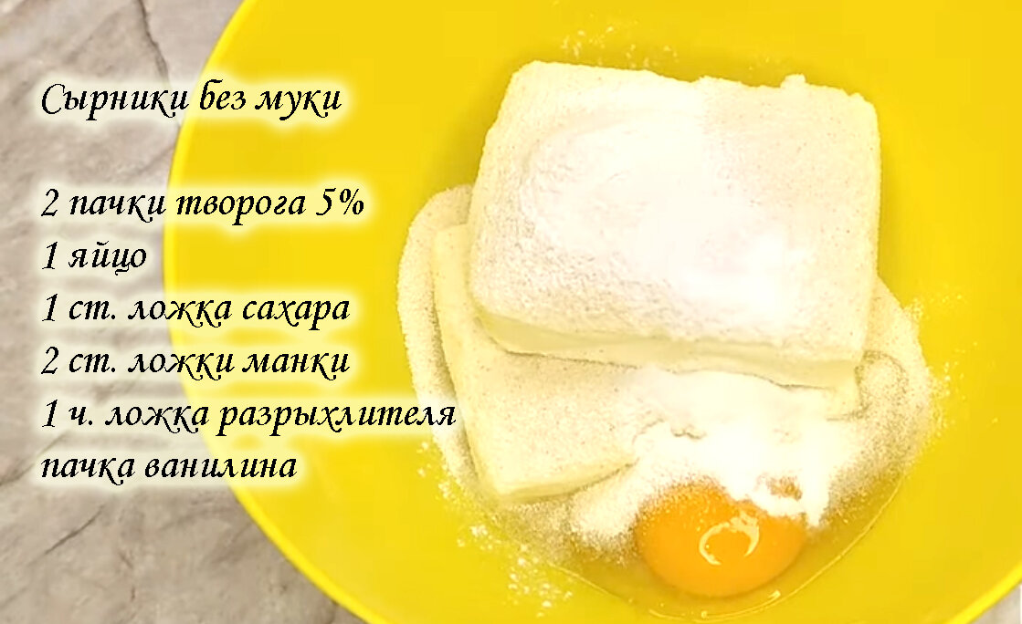 что понадобится для приготовления