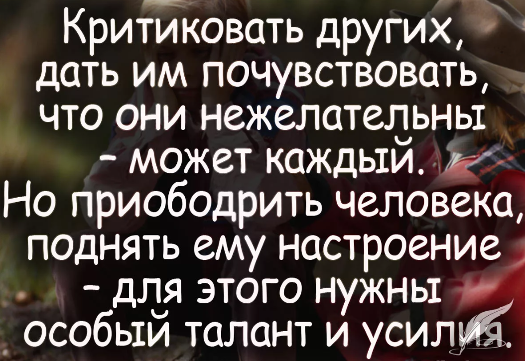 С тем что ему может. Цитаты про плохих людей. Цитаты про людей. Высказывания про критику. Высказывания о плохих людях.