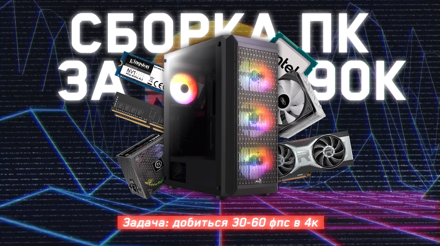 Видеокарта пс 5. Аналог PS 5 Россия. Сборка с аналогом i7 Зеон.