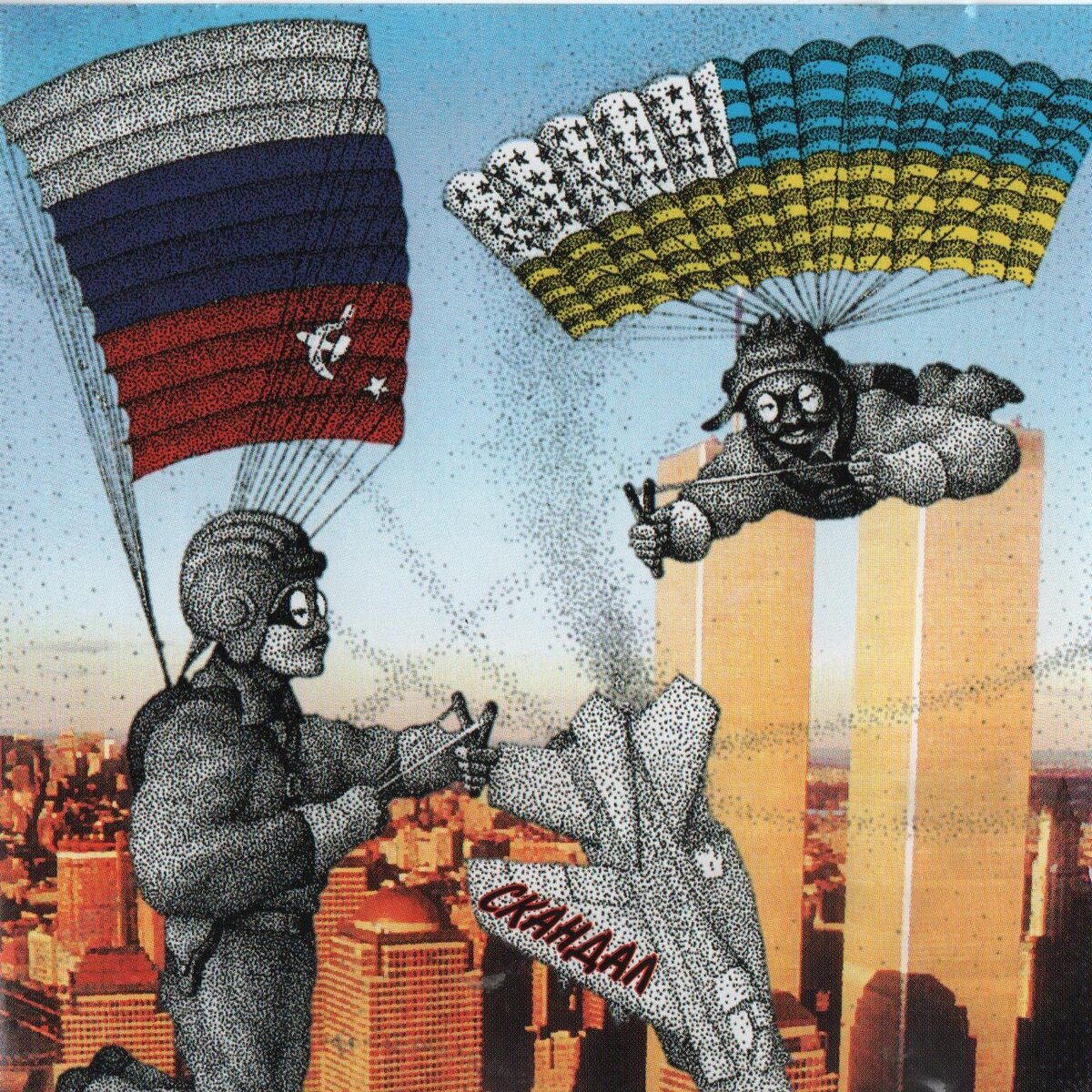 Обложка «Даун из Down Town» 