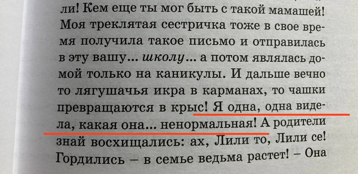 Интеллектуальное воспитание и происхождение интеллектуалов