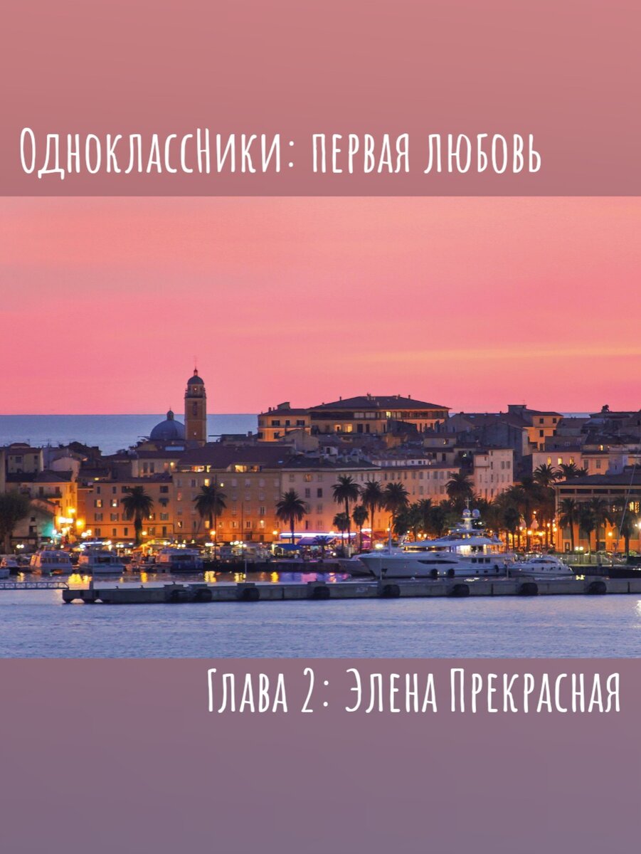 Столица Корсики - Аяччо.