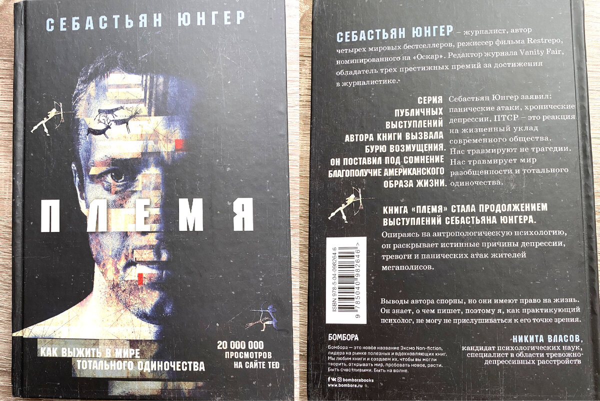 Внешний вид книги.