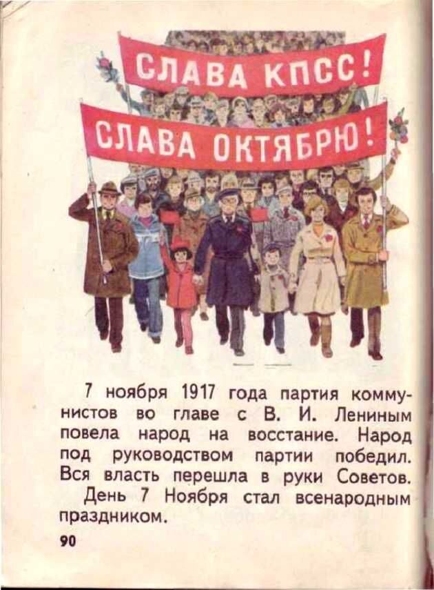      Доктор педагогических наук Всеслав Горецкий построил свой букварь не согласно алфавиту, а по частоте употребления букв в речи и на письме: открывали книгу «а» и «о», а закрывали «ь» и «ъ».-45-2