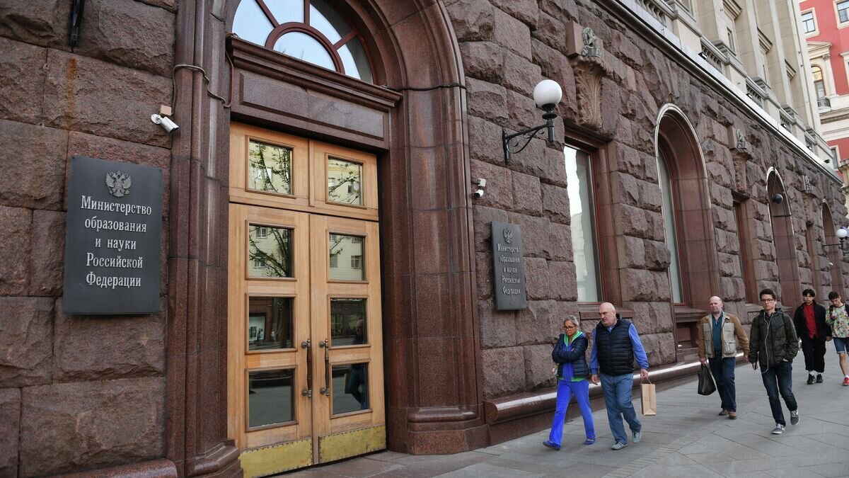    Вход в здание министерства образования и науки РФ© РИА Новости / Григорий Сысоев