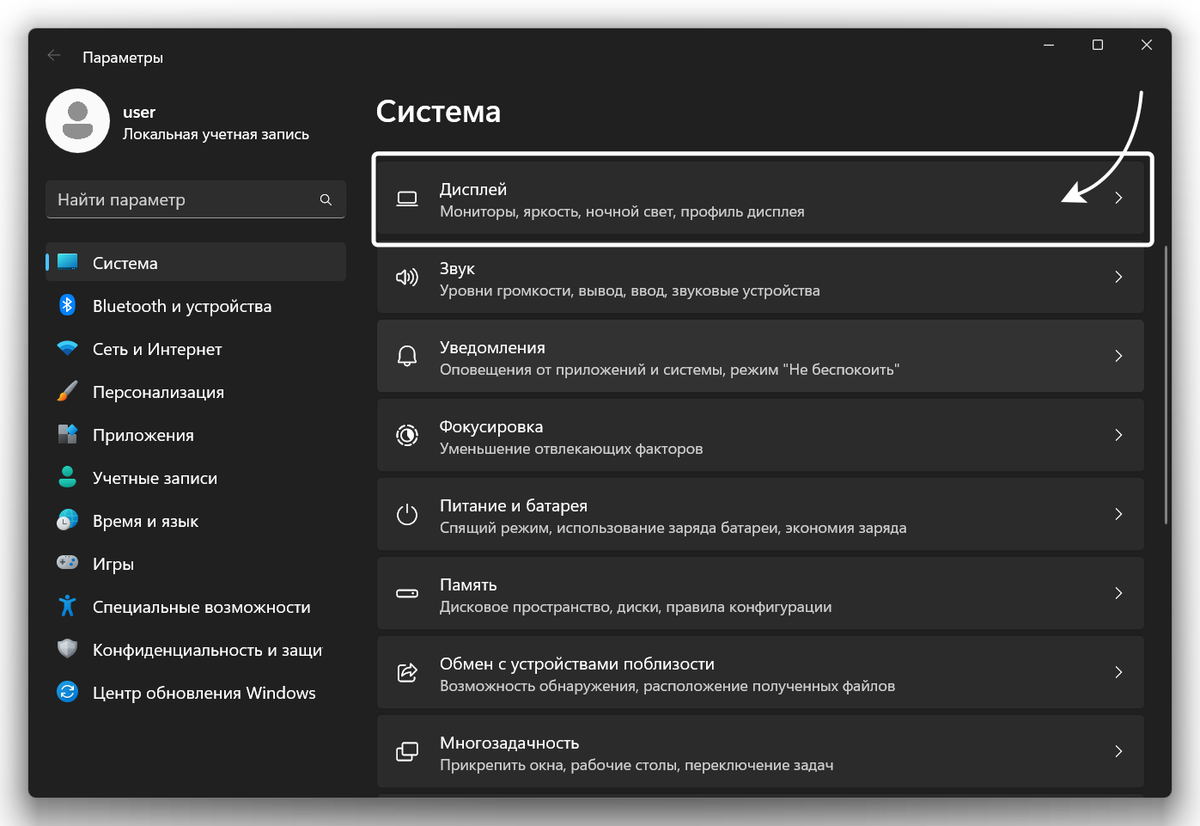 Как проверить совместимость дисплея с HDR в Windows 11 / Дзен.Уловка-32