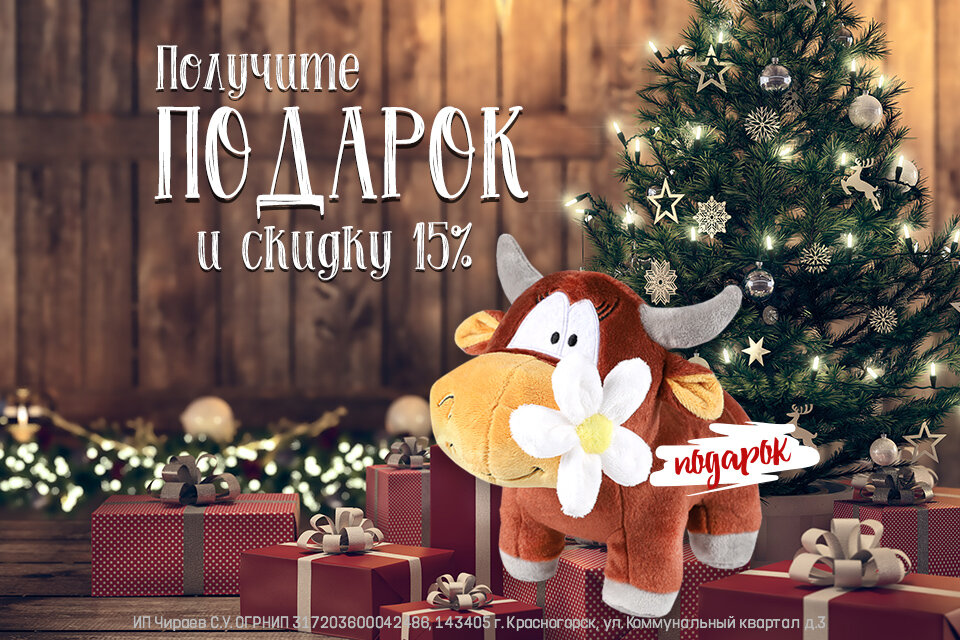 Мягкая игрушка