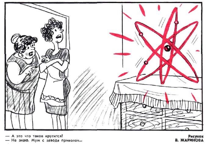 Художник Владимир Жаринов, "Крокодил" №29, 1975