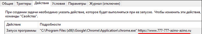 Браузер запускается с рекламой