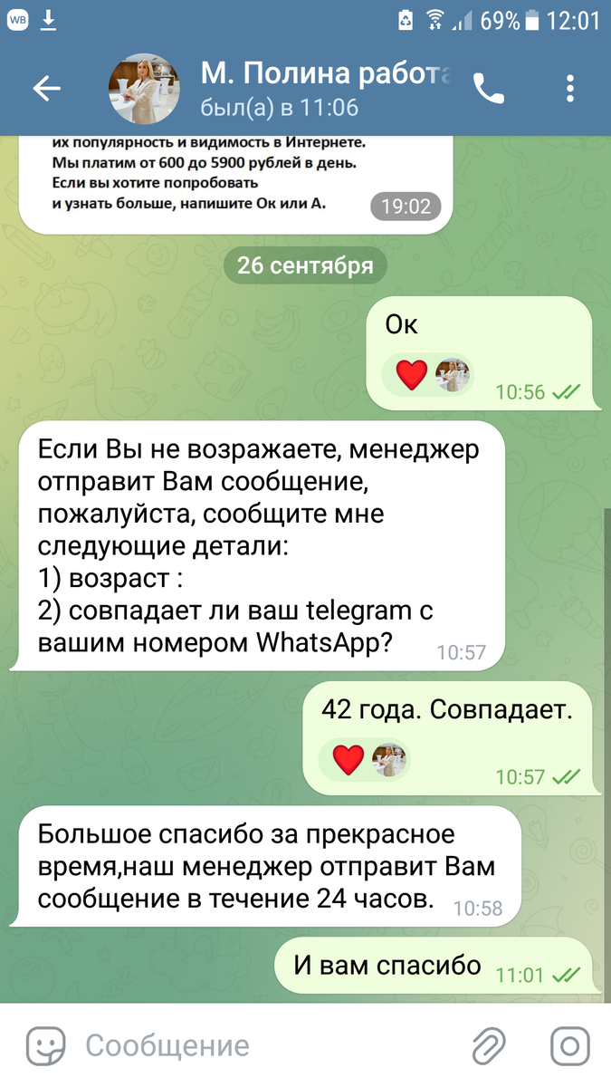 Это продолжение нашей беседы
